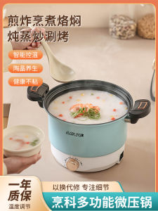 Multifunctional Electric Pressure Cooker Non-stick Pan Integrated Stir-fry Rice Cooking Hotpot Ceramic Coated Stainless Steel
