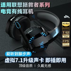 Lenevo Rescue Wired Headset Y9000P Gaming Triangle Positioning Headwear Noise Reduction 3.5mm Interface for PC Android