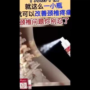 宝元堂颈椎部位型冷敷凝胶颈椎病肩周疼痛专用喷雾剂脖子肿胀凝胶Baoyuantang Cervical Spine Type Cold Compress Gel Disease Shoulder Pain Special Spray Neck Swelling