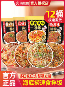 Hot Pot Self-Heating Rice Dry Stir-Fry Large Portion One Box 12 Boxes Instant Rice Self-Heating Pot Quick Meal Stir-Fry Rice