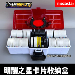 New Pokemon Shiny Star Storage Box Mezastar Oval Yaguan Collection Box 96 Storage Case Cartoon Anime Stationery Accessories