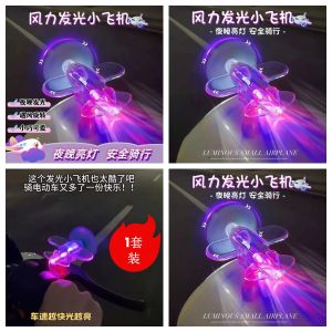 Đèn LED Phát Sáng Bằng Gió Đồ Trang Trí Mô Hình Máy Bay Đồ Trang Trí Xe Máy Đồ Chơi Ngoài Trời Đồ Chơi Mô Hình Đồ Chơi Không Khí