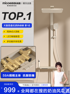 Seasonless Music Shower Head Set with Temperature Control Digital Display Piano Key Design Bathroom Accessories Storage Shelf