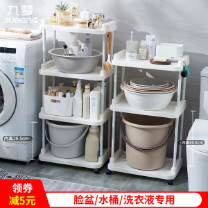 Bathroom Plastic Stand-alone Three-layer Storage Rack Washing Machine Bucket Organizer Toilet Basin Holder Strong Load-bearing