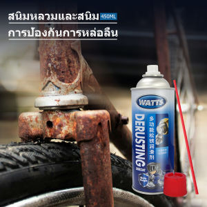 น้ํามันหล่อลื่นอเนกประสงค์ 450มลน้ํามันหล่อลื่นกําจัดสนิมใช้สำหรับหล่อลื่น คลายติดขัดไล่ความชื่นทำความสะอาด และป้องกันสน