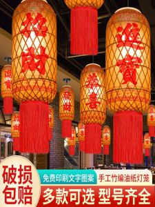 Trang Trí Đèn Lồng Tre Giấy Dầu Phong Cách Trung Hoa Cổ Điển Cho Nhà Hàng Sảnh Đĩa Lẩu Nhà Hàng Đèn Tre Truyền Thống