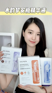 MY B&Q SHOP / DS71478 SYUMON ASTAXTHIN VC BEAUTY ESSENCE / DS71485 SYUMON ANTI-WRINKLE AMPERE ESSENCE