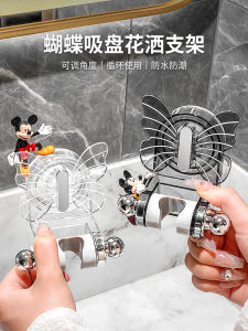 Bathroom Accessories Butterfly Suction Shower Head Holder Fixed Device No Drilling Child Mobile Shower Rack Spray Nozzle