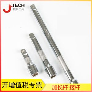 JETECH Extended Rod Socket Connecting Rod 1/2 3/8 Large Medium Small Fly Extension Joint Rod Short Joint Rod Hardware Tools