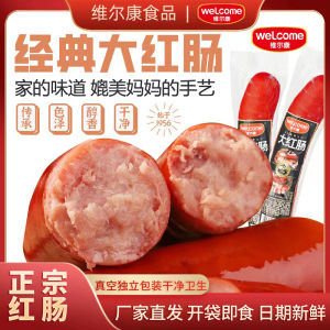 Weierkang ไส้กรอกจี่หนานผลิตพิเศษหมูกระเทียมปรุงสุกกระเทียมหอมไส้กรอกแฮมพร้อมทานไส้กรอกจี่หนานแท้