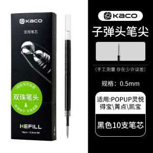 KACO CuiShiSoft Gel Pen 0.5mm Bullet Tip High Aesthetic Value Quick Dry Black Ink Large Capacity for Exam And Question Solving