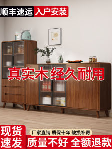 Modern Minimalist Solid Wood Living Room Tea Water Cabinet Kitchen Storage Cabinet One-Piece against the Wall Dining Room Sideboard