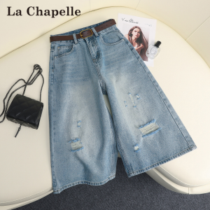 La Chapelle | Light Blue Ripped Loose Wide-leg Capri Jeans Women