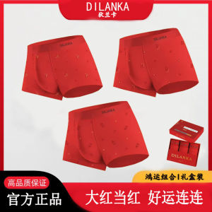 Dilanka Modal Mens Underwear Red Seamless Boxer Shorts Chinese Zodiac Year Youth mid Waist Briefs Comfortable Breathable