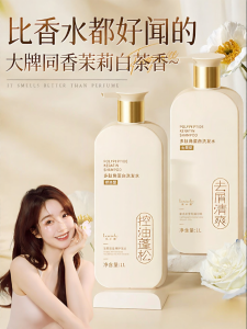 LEXIAOFEI | Oil Control Dandruff Anti-Itch Shampoo for Men Set