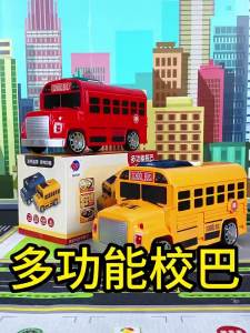 MABAOMABAO | Đồ Chơi Xe Bus Biến Hình Giáo Dục cho Bé Trai 1-3 Tuổi