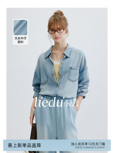 LIEDU | Oversized Lazy Comfort Womens Tencel Denim Set