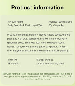 Monk Fruit Loquat Tea 50g/10bag Teh Tea Bag 【润肺利咽】胖大海罗汉果枇杷茶