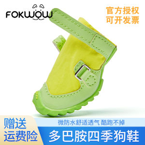 Fokwow Dog Walking Shoes Soft Bottom Waterproof Non-Slip Pet Footwear for Small Dogs like Teddy Bichon Schnauzer