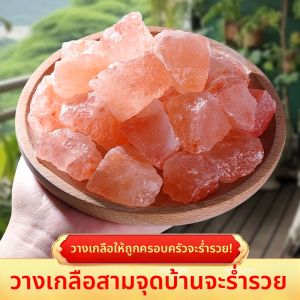Friendly Face Hall | House Blessing Pink Himalayan Salt Coarse Salt for Purifying and Smudging