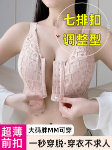 Ultra-Thin Front-Closure Bra Womens plus Size Gather Anti-Sagging Large Chest Appears Small Lace Edge No Steel Ring Comfortable Soft Fabric