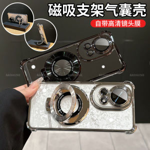 Magsafe Magnetic Absorption Stand Compatible with Huawei Nova13Pro Nova12Ultra Nova12 Phone Case with Lens Film And Four Corner Airbags Anti-Fall Space Shell Transparent Protective Cover