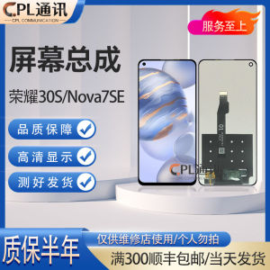CPL Liquid Crystal Glass Screen Suitable for Huawei Honor 30S Nova7SE Mobile Phone Inner And Outer Display Assembly
