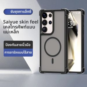 เคสโทรศัพท์กันกระแทกสี่มุม สีพื้น สำหรับ Samsung S25 Ultra S23 S24 Ultra Plus รองรับการชาร์จไร้สายแบบแม่เหล็ก Magsafe