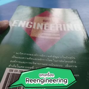 ยกเครื่อง Reengineering กองบรรณาธิการกรุงเทพธุรกิจ