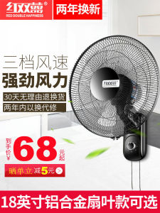 RED DOUBLE HAPPINESS Household Energy-Saving Wall Fan Power-Saving Light Tone Wall Hanging Electric Fan Timing Remote Control Electric Fan Oscillating Fan
