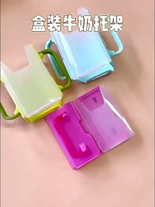 （Ready Stock） Baby Toddler Box Milk Juice Box Holder Adjustable Handles Plastic Juice Box Drinking宝宝盒装牛奶饮料托防挤压盒