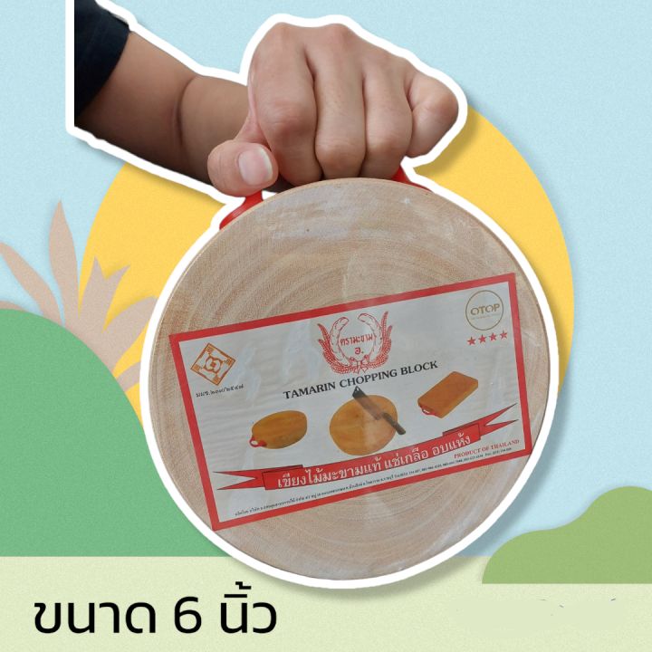 javascript dom traversal methods a thread... 🇹🇭 เขียงไม้มะขาม กลม 6 นิ้ว สินค้ามาตราฐาน Otop ⭐️⭐️⭐️⭐️ | Lazada.co.th