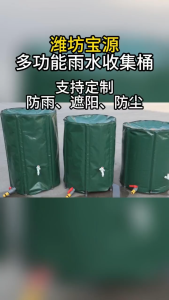 200L/250L Portable Rain Barrel Rainwater Collection Rain Foldable Water Storage Harvesting Tool for Home Garden