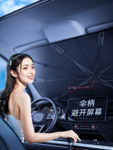 HELLOLEIBOO | Sun Protection Car Sunshade 1 Piece