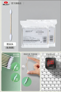 IMLUCKY | Cosmetic Use Pointed Tip Single-Use Home Cotton Swabs