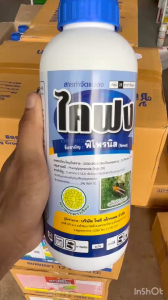 ไคฟง ฟิโพรนิล 5% (สูตรเย็น ดูดซึมเยี่ยม) สารกำจัดปลวกและแมลง ราดปลวก กำจัดมอด มด หนอน เพลี้ยไฟ แมลงในดิน แมลงในต้น