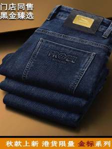 Quần Jeans Denim Lót Lông Cừu Dày Ống Thẳng Thường Ngày Cho Nam Quần Công Sở Co Giãn Thoải Mái Thu Đông Quần Jeans Denim