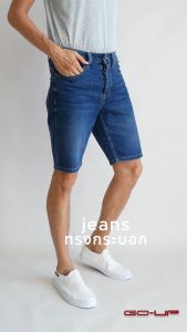 Mens Jeans No.go-up กางเกงยีนส์ผู้ชายขาสั้น 6130023 ยีนส์ผ้ายืด กางเกงยีนส์ขากระบอก