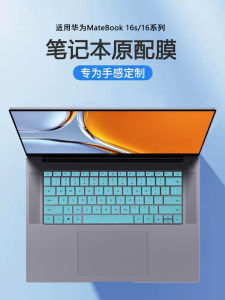 เคปคัพคีย์บอร์ดพิมพ์แบบกันฝุ่นสำหรับ Huawei MateBook 16s ฟิล์มกันรอยหน้าจอคอมพิวเตอร์โน้ตบุ๊กแบบกันฝุ่น ฟิล์มกันรอยหน้าจอแบบกันรอย