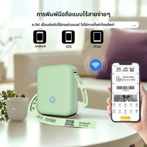 เครื่องพิมพ์ฉลากความร้อนขนาดเล็ก P11 บลูทูธ สามารถพิมพ์สติกเกอร์ต่อเนื่องได้ เครื่องพิมพ์อเนกประสงค์สำหรับสำนักงาน บ้าน และห้องครัว