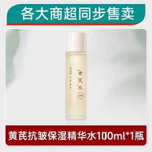 Yellow Rattle Anti-Wrinkle Essence Skin Mist Brightening Skin Color Tightening Anti-Aging Moisturizing Hydrating Beauty Skincare