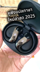HTC NE19 แปลภาษา AI HiFi สเตอริโอ Bluetooth 6.0 Earbuds รองรับการแปลแบบเรียลไทม์ใน 134 ภาษา หูฟัง IPX5 สำหรับกีฬาและเกม