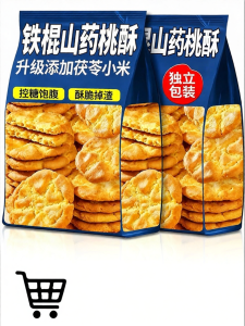 ZHENSHANGZUI | Sugar Free Jobs Tears Chinese Yam Coix Seed Pastry
