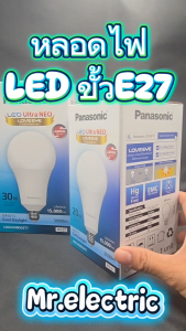 Panasonic หลอดไฟ พานาโซนิค LED Ultra NEO Bulb ขั้วE27  20W 30W แสงขาว Cool Daylight ประหยัดไฟ