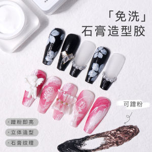 Non-Washable Nail Art Plaster Gel 3D Modeling Gel Can Be Rubbed on Magic Mirror Powder New Black And White Nail Phototherapy Gel