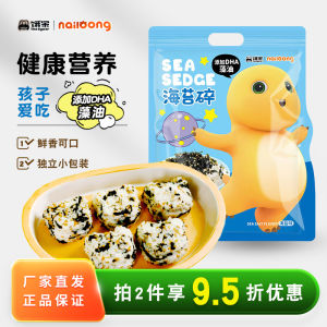 Milk Dragon Hungry Rice Bibimbap Seaweed Crushed Sea Salt Floss Flavor 90G Containing 10 Packs Kids Instant Roasted Seaweed Shredded Snacks