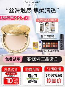GALIMARD Gold Coin Powder Compact Long-lasting Oil-control Makeup Setting Powder Blush Concealer Non-cakey for All Skin Types