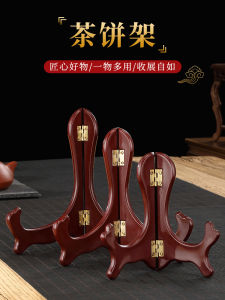 ชั้นวางชาผูเอ่อร์ชั้นวางชาไม้แท้ทำจากปีกไก่ชั้นวางชาชั้นวางถาดรองชาชั้นวางถาดรองชาชั้นวางแสดงอุปกรณ์เสริมชุดน้ำชา