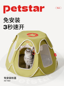 Petstar Foldable Outdoor Cat Tent Washable Semi-Closed Portable Dog House Cat Shelter Pet Supplies Comfortable Cat House