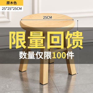 Solid Wood Stool round Stool Dining Table Stool Home Use Adult Original Wood Living Room Wood Small Stool Low Stool